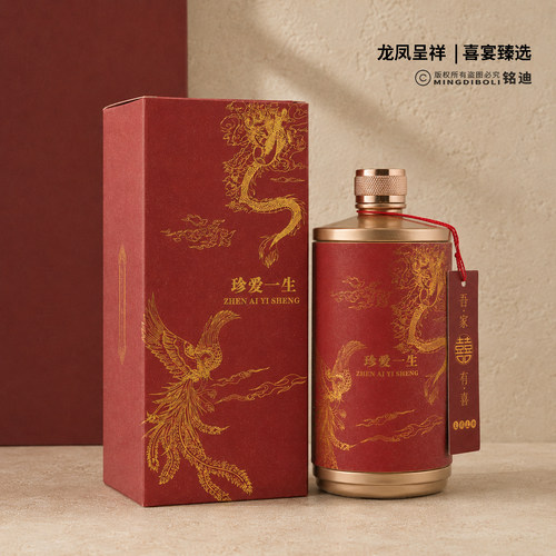 新中式喜宴白酒空瓶礼盒一斤装