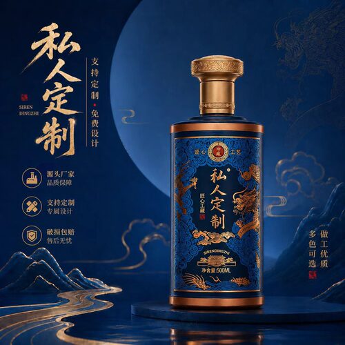 静奢新中式蓝色龙纹酒坛500ML