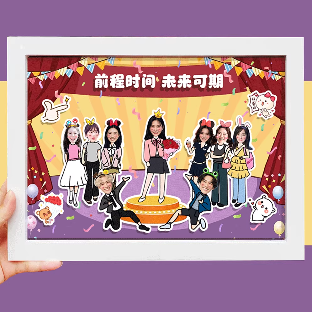 公司同事團體離職定制diy相框