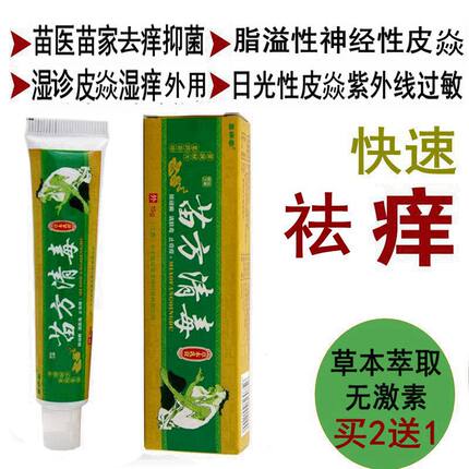 治疗神经脂溢日光性炎皮根去除外用膏真菌感染药膏紫外线过敏专用
