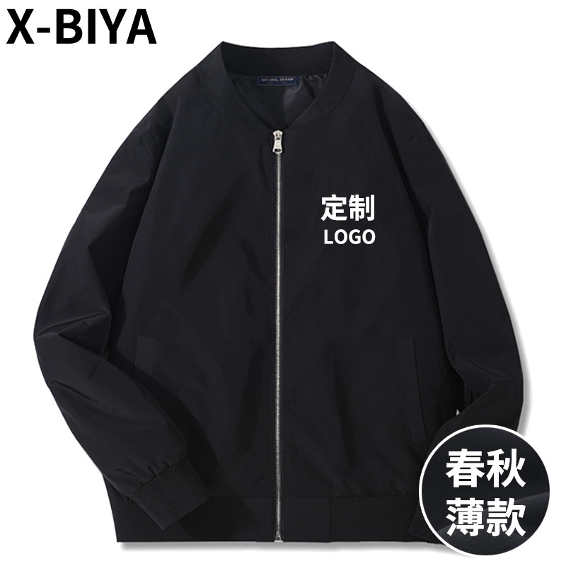 定制广告同学聚会茄克工作服LOGO