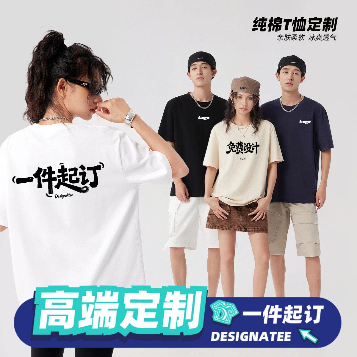 冰丝定制t恤印logo短袖五分袖来图订制自定义工作服夏季纯棉diy
