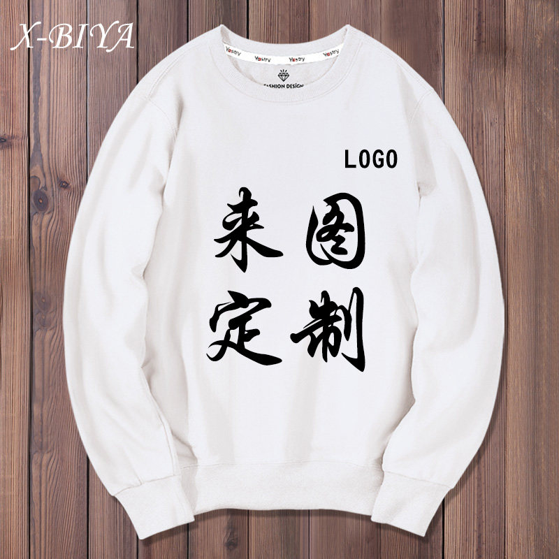 卫衣定制印logo工作服自定义来图