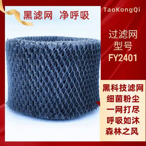 适配飞利普加湿器FY2401高效过滤