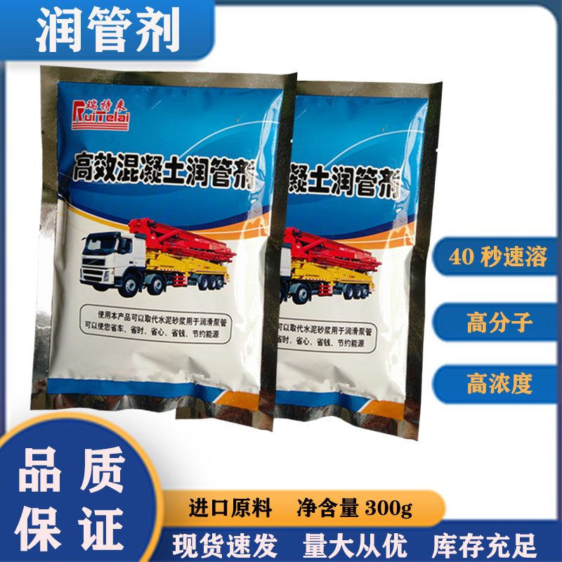 混凝土泵润管剂替代砂浆