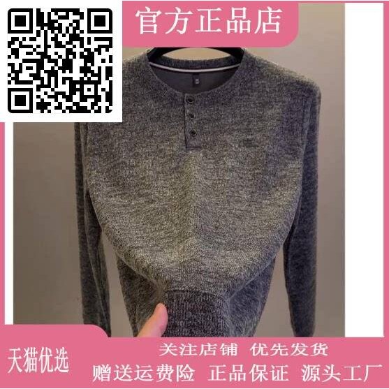 CHAO轻奢男装专柜轻奢秋冬新款男士针织纽扣圆领卫衣时尚打底衫