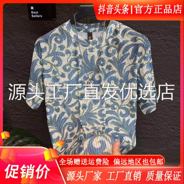 舵主衣仓LMVQ/夏季新款凉爽丝滑男士痞帅老钱风短袖潮流印花半袖