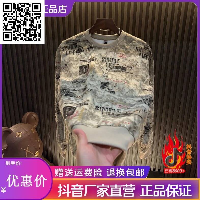 澜阙服饰男装Amphelisia秋冬波浪纹男印花长袖卫衣满天星破洞上衣