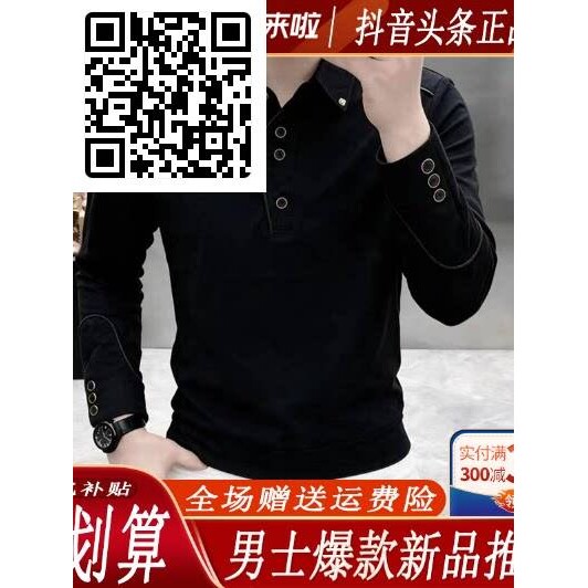 守贯男装严选店高端品质秋季新款斜扣Polo衫长袖潮流简约T恤打底