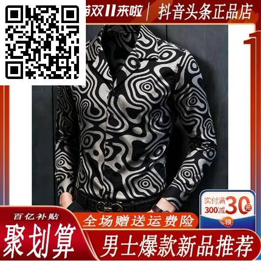 Order surge轻奢甄选古巴领印花男款长袖花衬衫网红洋气炸街衬衣