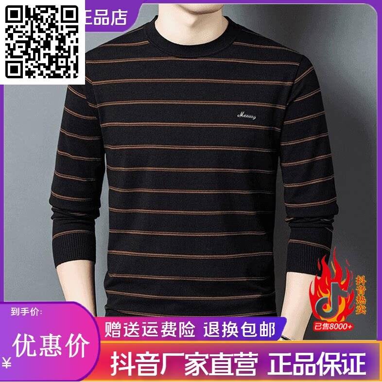 互顺男装严选秋季男士翻领针织衫休闲透气条纹毛衣宽松舒适打底衫