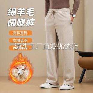 娇傲先生男裤绵羊毛阔腿裤加厚保暖高档男士休闲直筒裤高腰运动裤