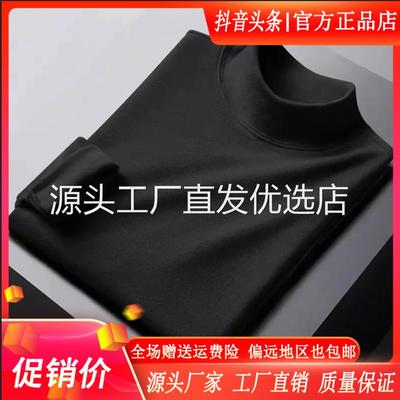 北嘉服饰BEJOY2025秋冬双面德绒打底衫男半高领保暖长袖修身透气