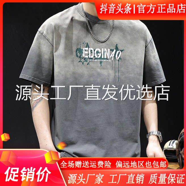 MR.MUDI/穆迪先生洗水渐变短袖t恤男士夏季2026新款高端重磅体恤