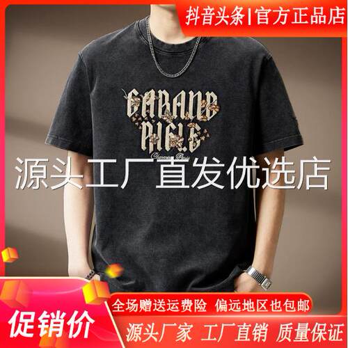 MR.MUDI/穆迪先生高端美式复古水洗纯棉字母印花短袖T恤男士夏季
