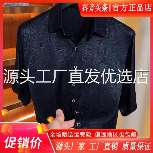 舵主衣仓LMVQ/男士夏季新款轻奢短袖衬衫高级感时尚潮流个性上衣