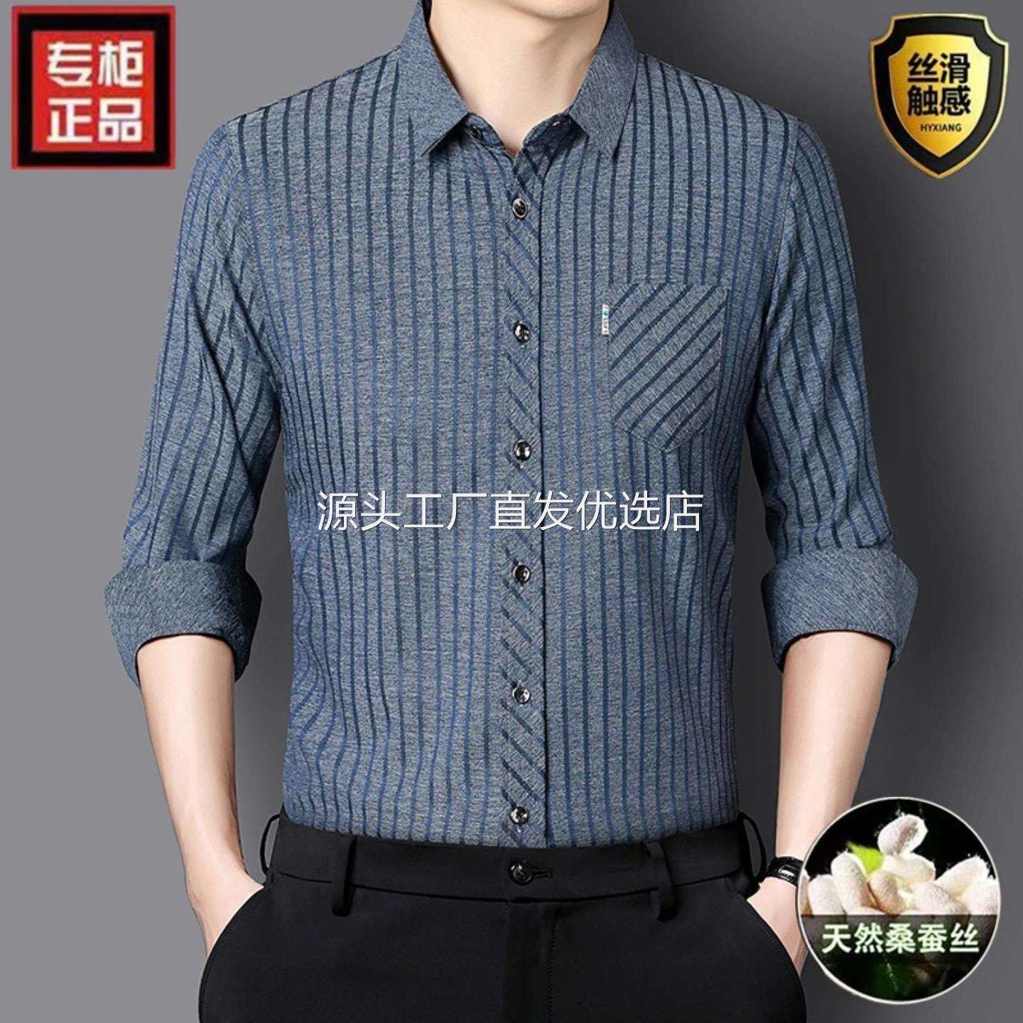 玟若男装专柜正品秋季新款桑蚕丝亚麻男士长袖衬衫休闲条纹衬衣潮