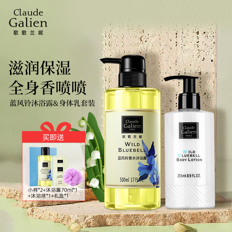 关于男用身体乳套装价格的信息