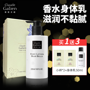 歌歌兰妮蓝风铃果酸香水身体乳烟酰胺滋润香体润肤乳补水嫩肤男女