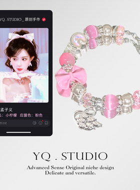 YQ.STUDIO【孟子义应援手链】小柠檬定制周边同担礼物手链女串珠