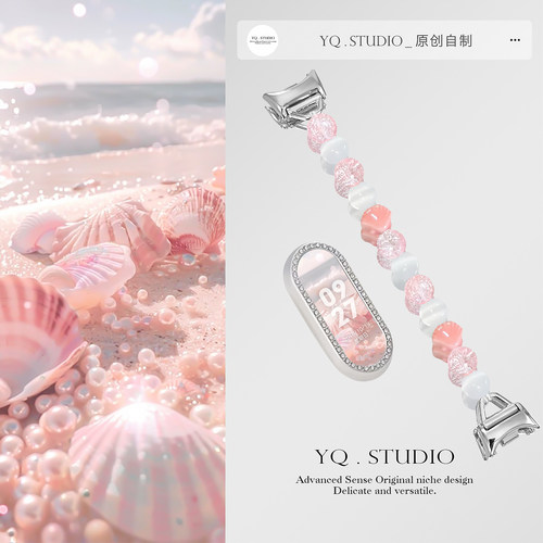 甜美粉贝壳适用iwatch手表表带S12串珠苹果s11女小米9/8手环表链