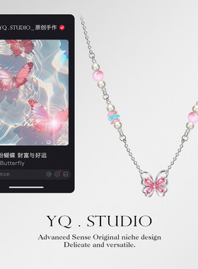 YQ.STUDIO | 粉蝴蝶项链女精致高级感锁骨链甜酷辣妹颈链爆款