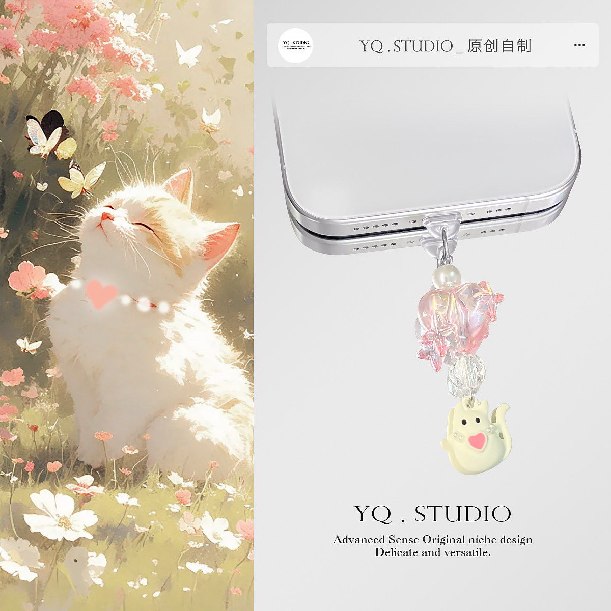 YQ.STUDIO|可爱ins爱心猫咪挂饰手机链防尘塞苹果16挂饰挂件通用