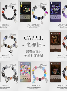 YQ.STUDIO原创Capper说唱音乐专辑封面手串手链手工礼物男女手饰