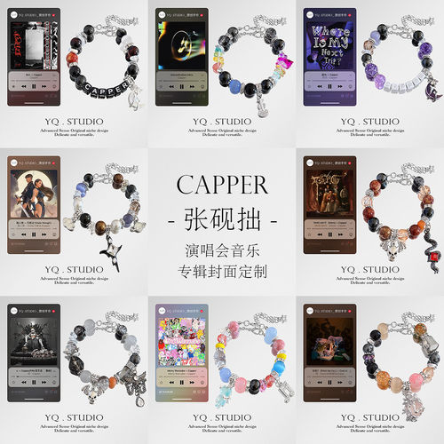 YQ.STUDIO原创Capper说唱音乐专辑封面手串手链手工礼物男女手饰
