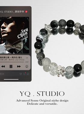 YQ.STUDIO | 原创设计JAY周杰伦友谊手链【依然范特西】定制手串