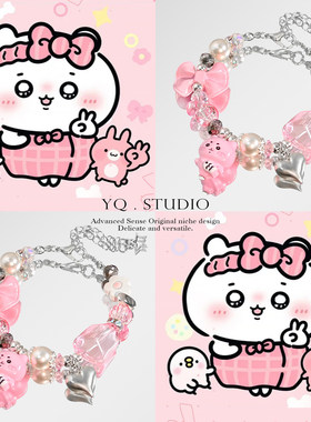 YQ.STUDIO吉伊卡哇蝴蝶结可爱粉手链手作手围可调节儿童礼物首饰