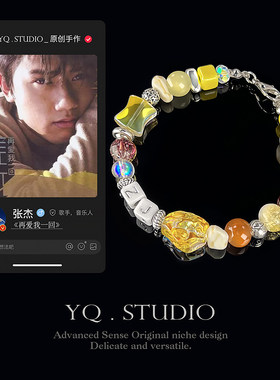 YQ.STUDIO | 张杰【再爱我一回】专辑封面印象手链女定制手串男