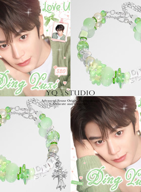 YQ.STUDIO丁禹兮应援色手链印象轻奢定制周边可送闺蜜长度可调节