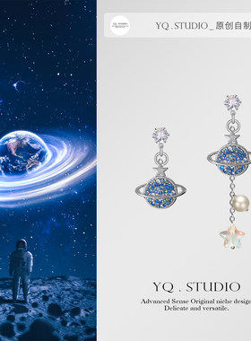 YQ.STUDIO原创宇航员的蓝色星球闪耀显白小众微镶锆石银色耳环女