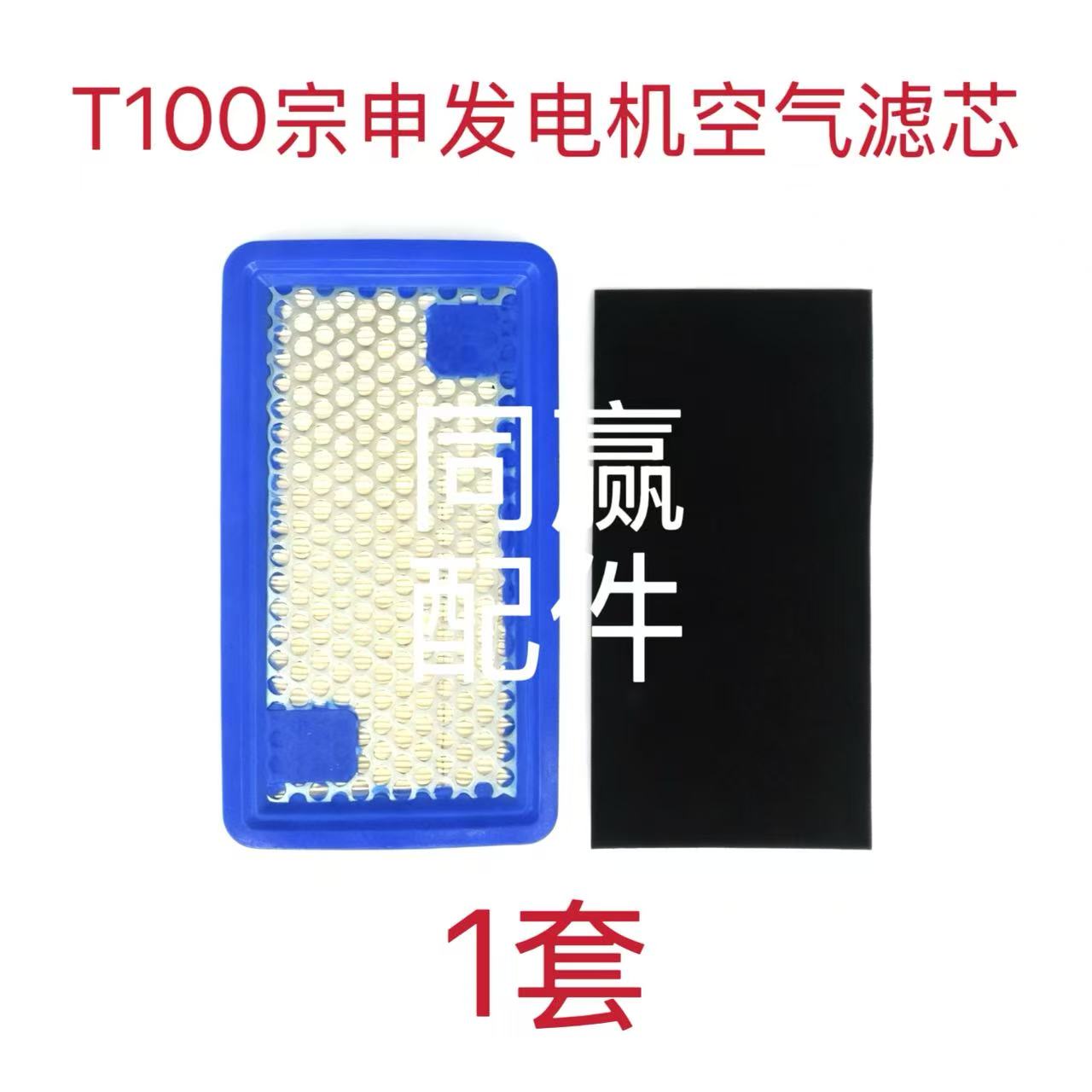 DJI T100宗申发电机空气滤芯 圆孔钢板 强度增加 结实耐用