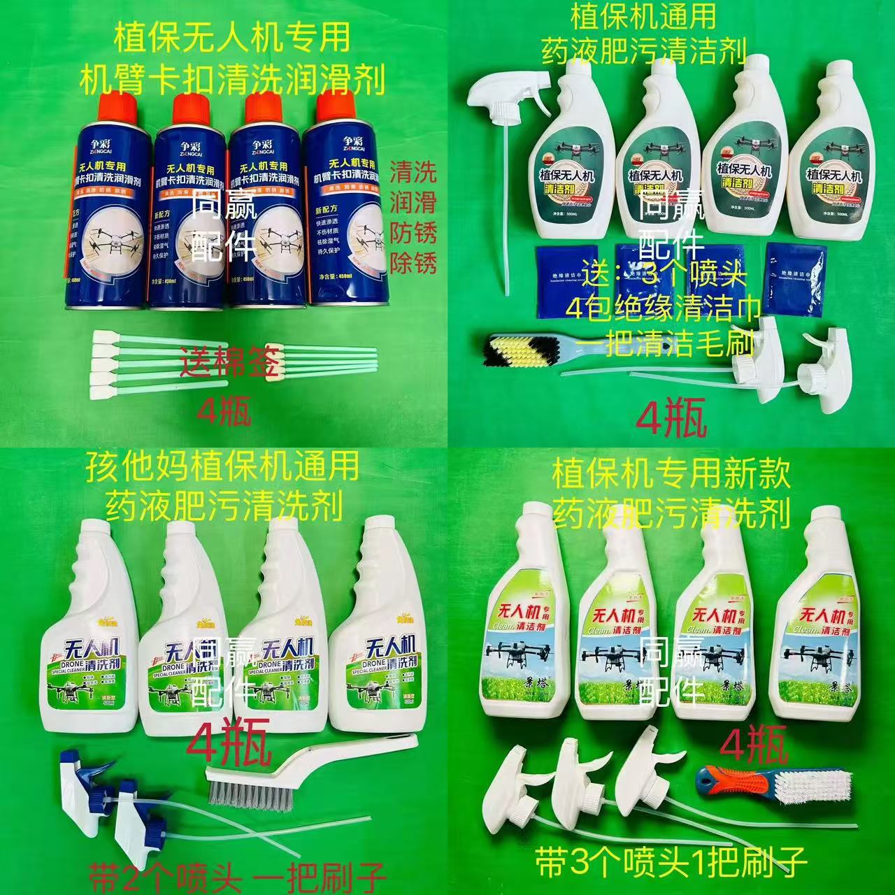 DJI副厂清洁减少腐蚀清洁效率高