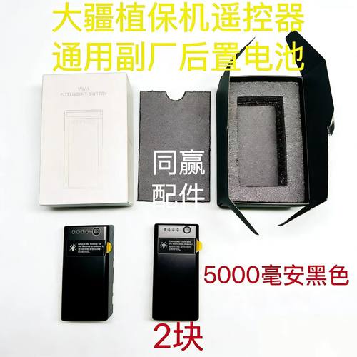 T55T70ST100ST100T70PT70遥控器外置电池 充电管家 遥控器充电器