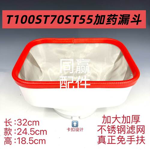 DJI加药类省药液免手扶大疆通用