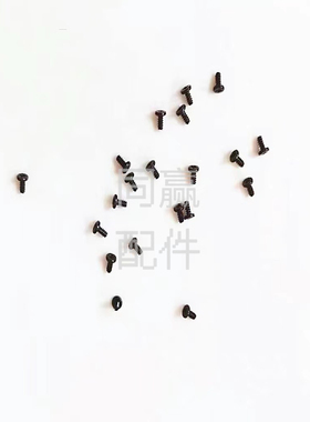 植保无人机零配件【T30】螺丝（前后壳/RTK天线组件）000396