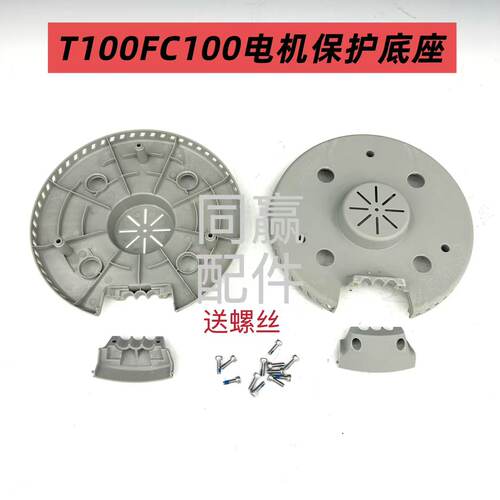 植保无人机零配件T100FC100电机保护底座