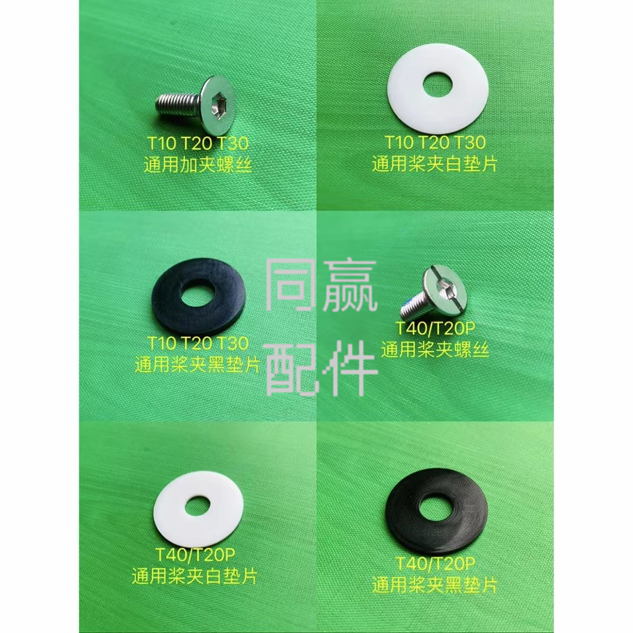 植保无人机零配件桨夹螺丝 黑白垫片  优惠进行中...