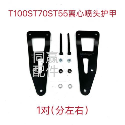 DJIT100ST70ST55T70T70P离心喷头护甲迷雾喷头护甲