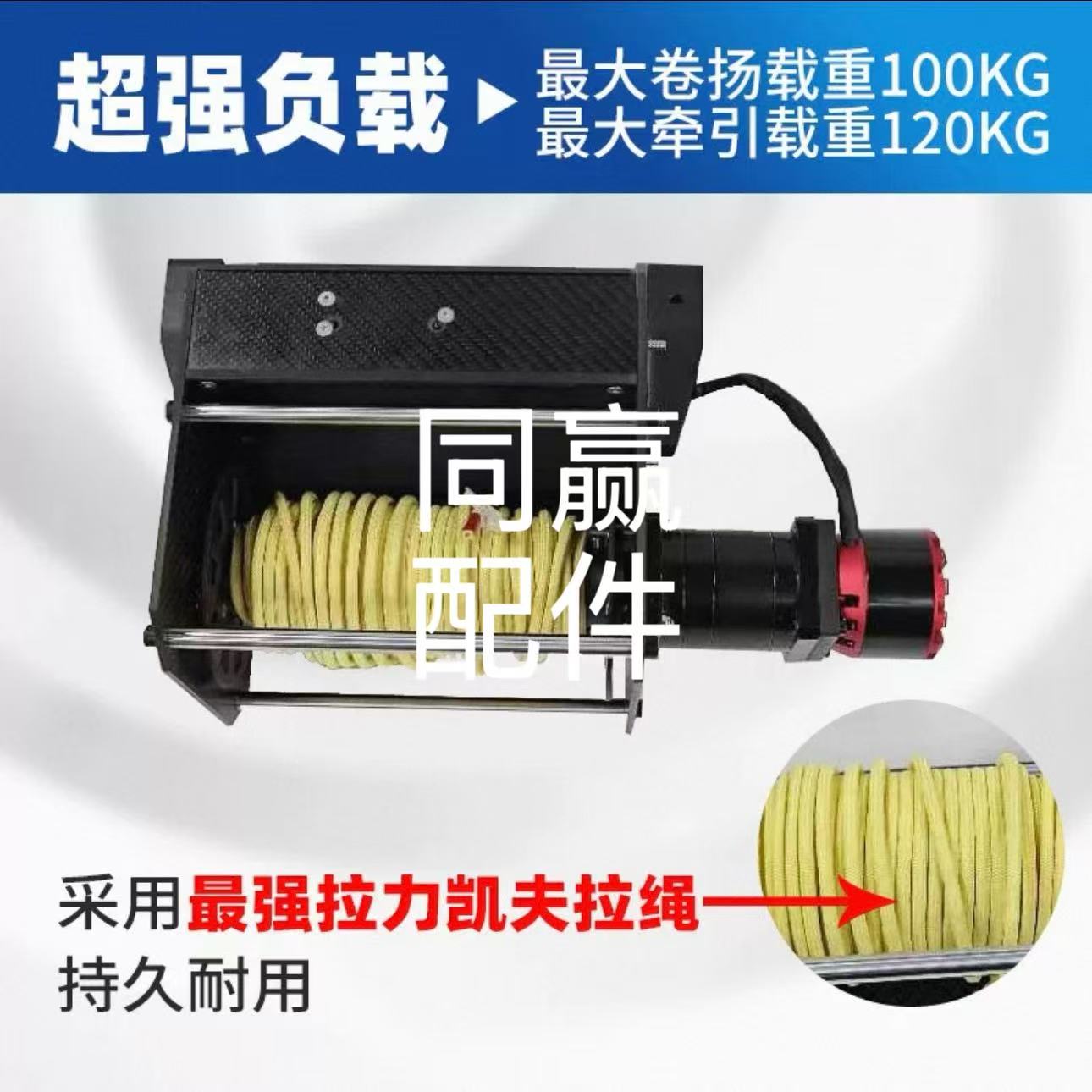 无人机吊运卷扬机 起重机 卷绳长度可选 遥控距离2千米