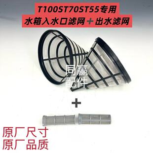 植保机配件【T70/T70P/T100T100ST70ST55】水箱入水口滤网6111.03