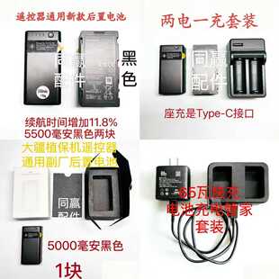 T55T70ST100ST100T70PT70遥控器外置电池 充电管家 遥控器充电器