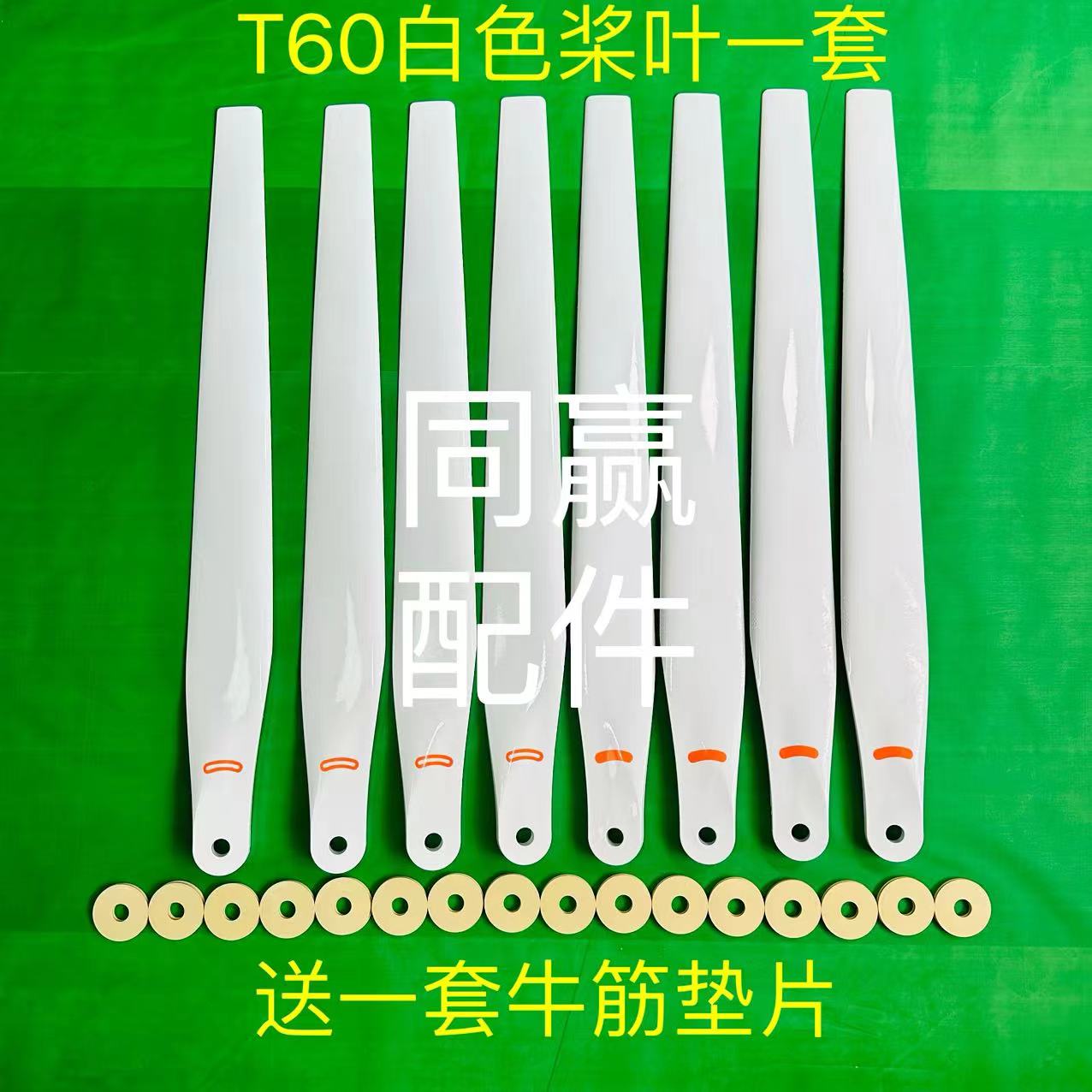 植保无人机零配件T60/T50/T40/T20P/T30/T10/T20碳素桨叶大全 农机/农具/农膜 农用无人机 原图主图