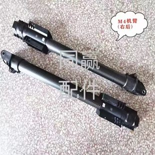 植保无人机零配件 M4机臂 右后 T50