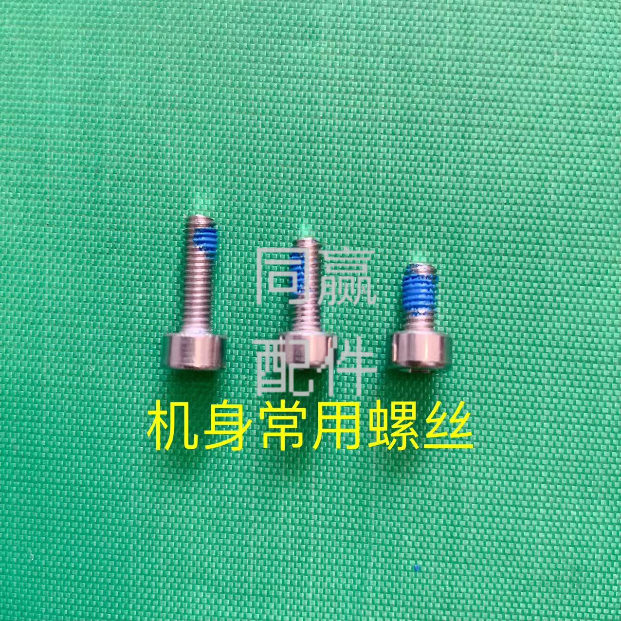 大疆植保无人机零配件 机身常用螺丝  长14mm 中10mm 短8mm 00868