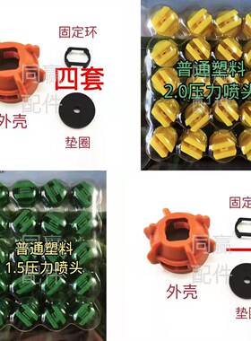 大疆副厂喷头类经济实惠拆装简单