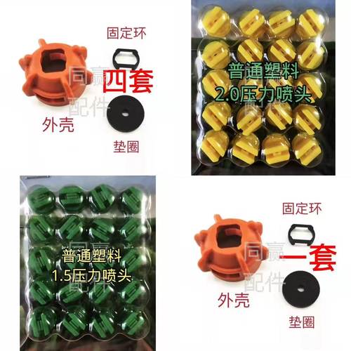 大疆副厂喷头类经济实惠拆装简单